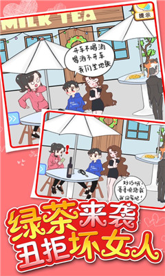 情侶求生欲