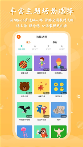 英語葡萄架蘋果版