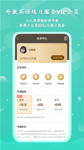 英語葡萄架蘋果版截圖欣賞