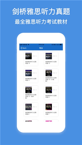 雅思聽聽看iOS版截圖欣賞
