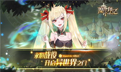 魔卡印記截圖欣賞