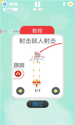 人vs導彈游戲戰(zhàn)斗