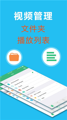 播放器OPlayerLite蘋果下載截圖欣賞