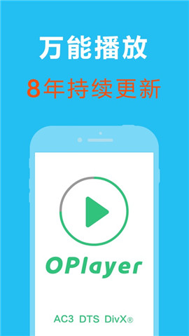播放器OPlayerLite蘋果下載