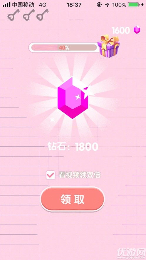口紅達(dá)人2截圖欣賞