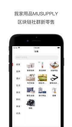 我家用品MUSUPPLY