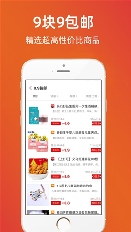 實(shí)惠鴨iOS版截圖欣賞