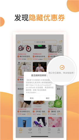 朋友淘iOS版截圖欣賞