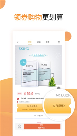 朋友淘iOS版截圖欣賞