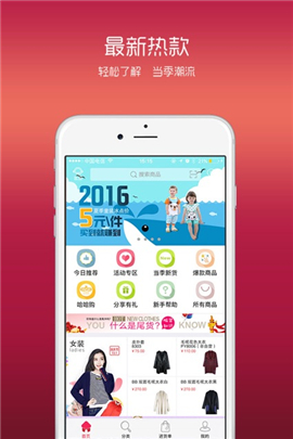 四季尾貨截圖欣賞