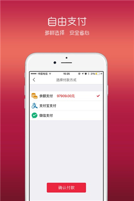 四季尾貨截圖欣賞