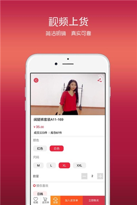 四季尾貨截圖欣賞