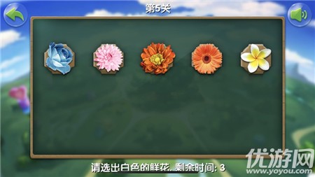 鮮花天天記截圖欣賞