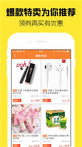 全民淘寶券截圖欣賞