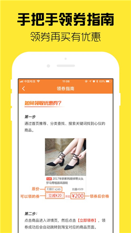 全民淘寶券