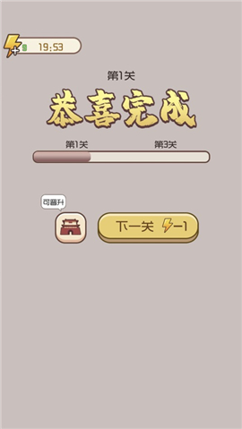 成語小皇帝截圖欣賞