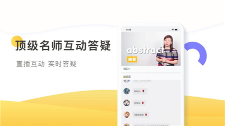 土豆雅思單詞iOS版截圖欣賞
