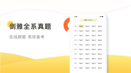 土豆雅思單詞iOS版