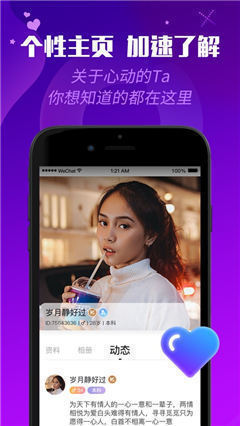 心天游截圖欣賞