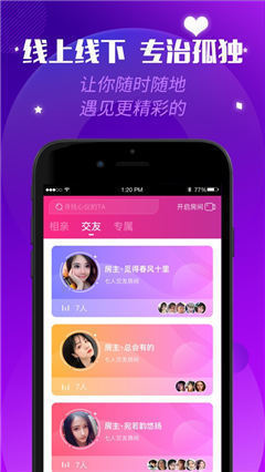 心天游