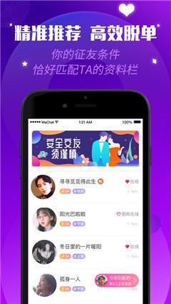 心天游截圖欣賞
