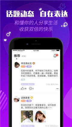 心天游截圖欣賞