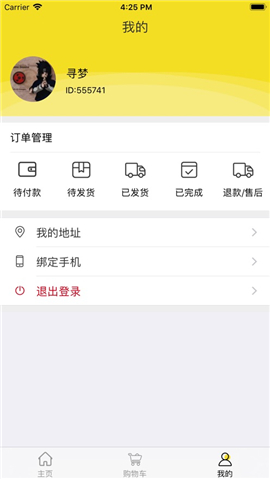 鄰家有貨