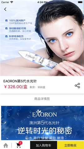 鄰家有貨截圖欣賞