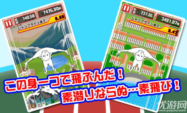 仰天飛翔