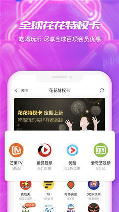 拉兔生活截圖欣賞