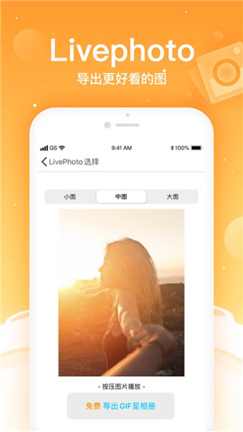 焦糖語音iOS版
