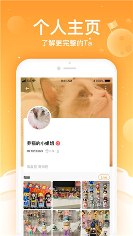 焦糖語音iOS版截圖欣賞