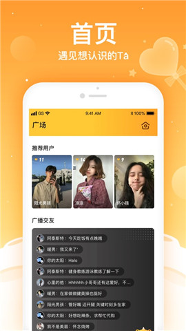 焦糖語音iOS版
