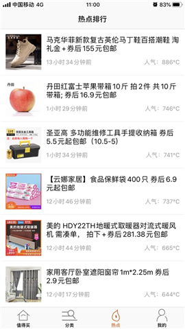 發(fā)現(xiàn)值得買 