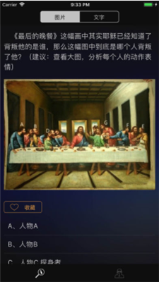 成為福爾摩斯