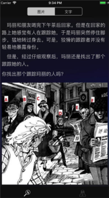 成為福爾摩斯截圖欣賞