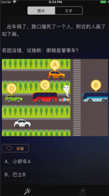 成為福爾摩斯截圖欣賞