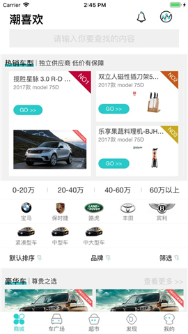 潮喜歡截圖欣賞