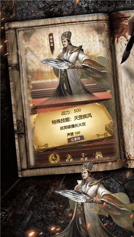 神機(jī)諸葛截圖欣賞