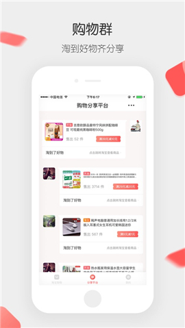 小紅淘iOS版