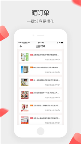 小紅淘iOS版