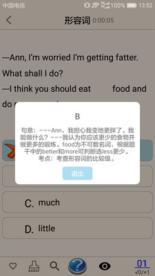 中學(xué)英語(yǔ)組合訓(xùn)練截圖欣賞