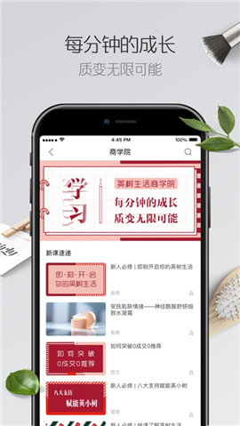 英樹生活