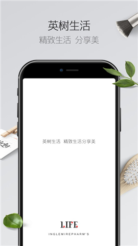 英樹生活