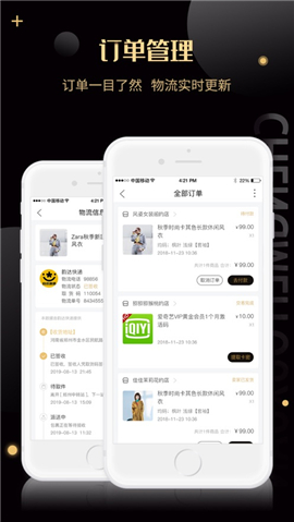 誠美優(yōu)選截圖欣賞