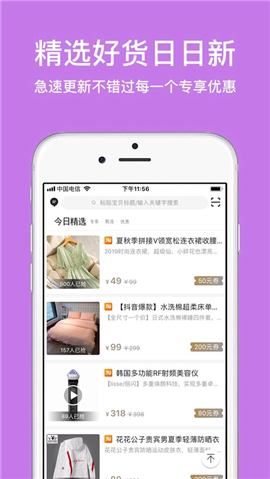 極惠買截圖欣賞
