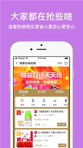 極惠買