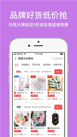 極惠買截圖欣賞