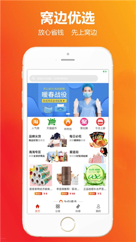 窩邊優(yōu)選截圖欣賞
