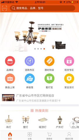 燈網(wǎng)商城